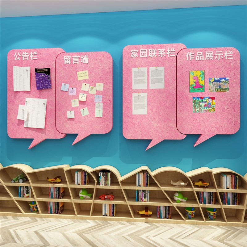 幼儿园墙面装饰毛毡留言板贴纸环创主题成品教室文化环境布置材料
