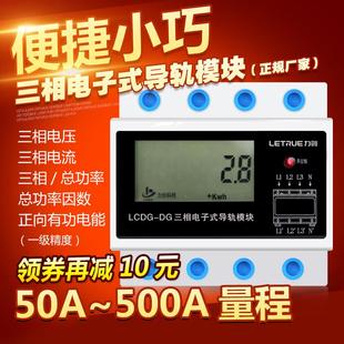 导轨e式 速发新品 三相四线380V工业家用带互感器电表数显电Y能表计