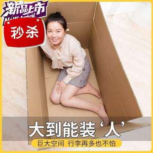 厚搬家纸箱e子快递打D包神器超大号纸箱家用收纳整理 加 定制