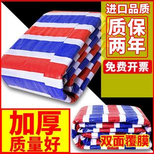 修三色布 彩条布防水布防雨布篷布加厚三轮车用帆布遮阳家用遮盖装