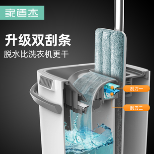 家适杰免手洗家用拖把干湿两用一拖懒人地拖平板墩布净拖地神器