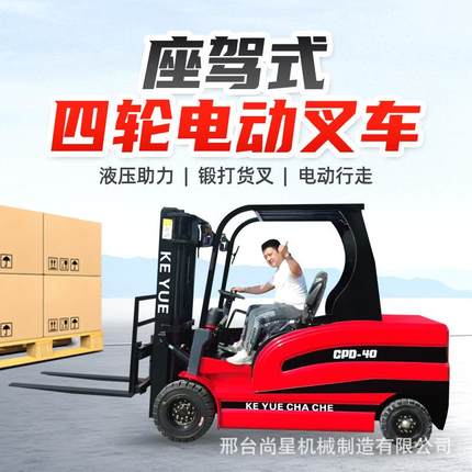 畅销电动叉车2吨小型叉车全t自动1吨1.5吨液压四轮座驾式3吨叉车