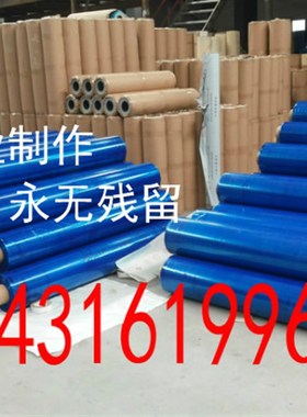 蓝色金属电器五金k家电自粘膜保护膜宽100cmPE胶带不锈钢贴膜铝板