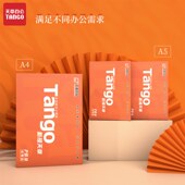 新橙天章ka5复印纸纸张整箱打印纸学生草稿纸一箱凭证 A5规格