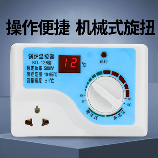 全自动温控开 锅炉水泵温控器 锅m炉温控器 控制器 循环泵温控器
