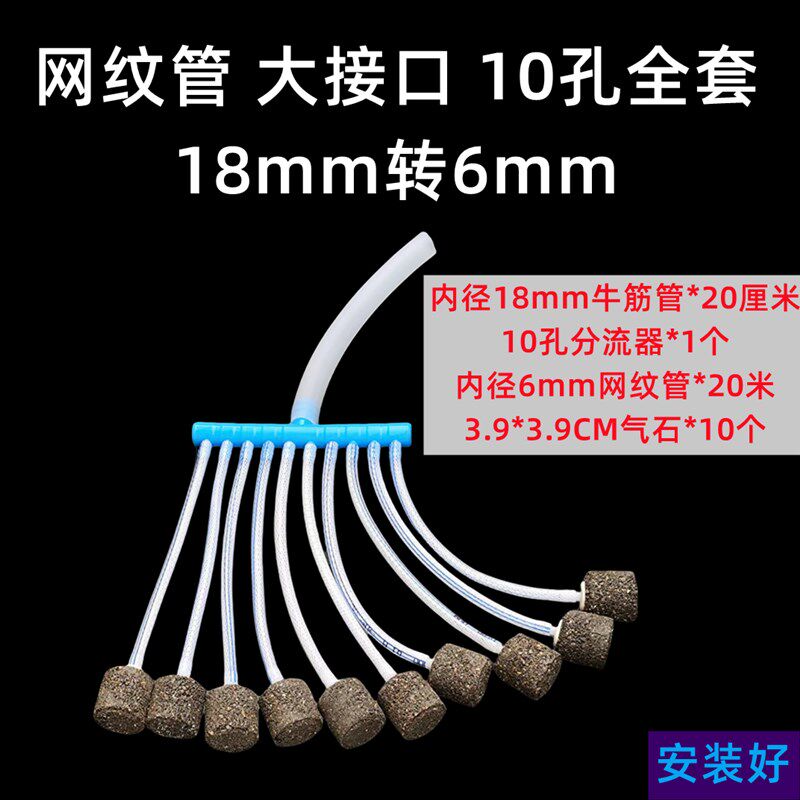 增氧泵配件18mml主管分流管网纹软管沙头气泡石水产卖鱼养殖曝气