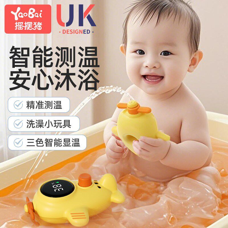 水温计婴儿洗澡专用宝宝浴盆w测水温温度计小孩浴缸儿童澡盆感温