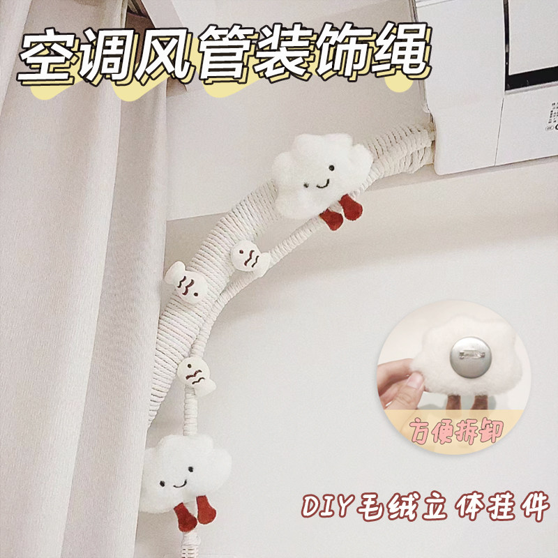 空调管子装饰美化麻n绳线管道遮挡室内包水管下水管道创意遮丑神