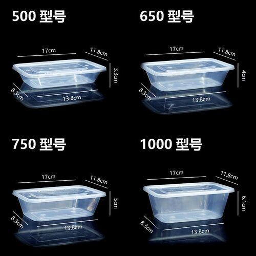 一次性餐盒c长方形打包盒500/650商用外卖饭盒方形透明塑料便当盒