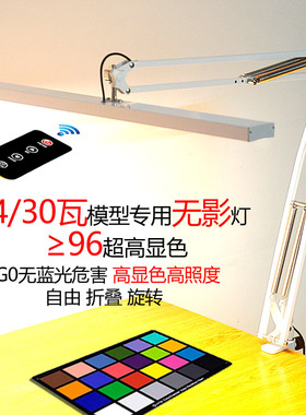 长臂条形白色学习钢琴练琴设计绘画模型制作RGP0LED护眼夹子台灯