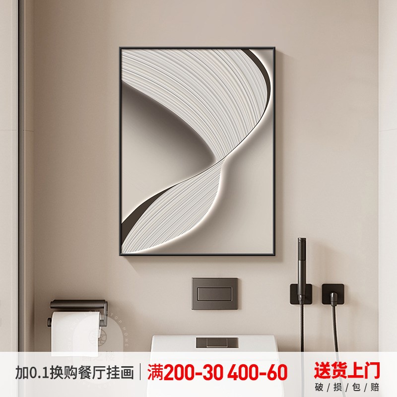 卫生间挂画轻奢艺术酒p店洗手间浴室装饰画防水免打孔厕所遮丑壁图片