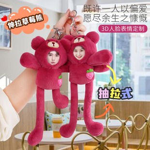 Diy定制照片玩偶人脸娃娃公仔挂件包包J钥匙扣创意礼品生日礼物女