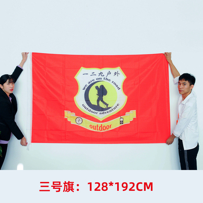 占云旗帜定做旗子定制队旗制作刀旗订做户外旗广告旗y导游旗红旗