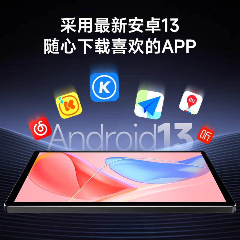 13寸2K悬浮大屏7870u车机安卓智能高清中控导航支持海外系统谷歌