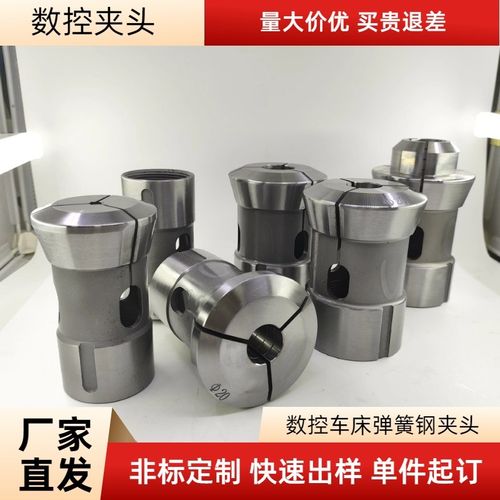 数控车床高精度640机弹簧钢夹头3y6/42/46机夹头0640精磨夹头定制