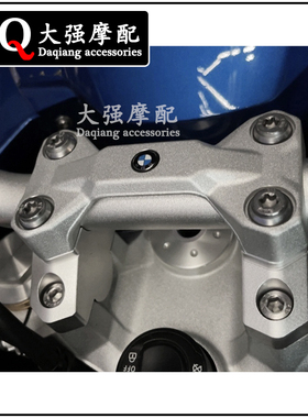 适用宝马 F8e50GS /ADV F900XR F900R 改装车把加高码手把增高后