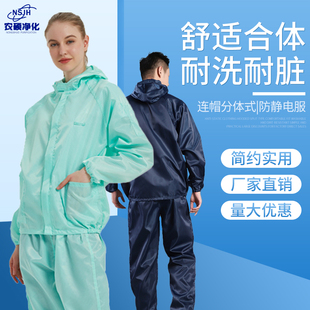 防尘洁净 防静电连帽分体服无尘工作服分体无尘衣喷M漆防护服套装