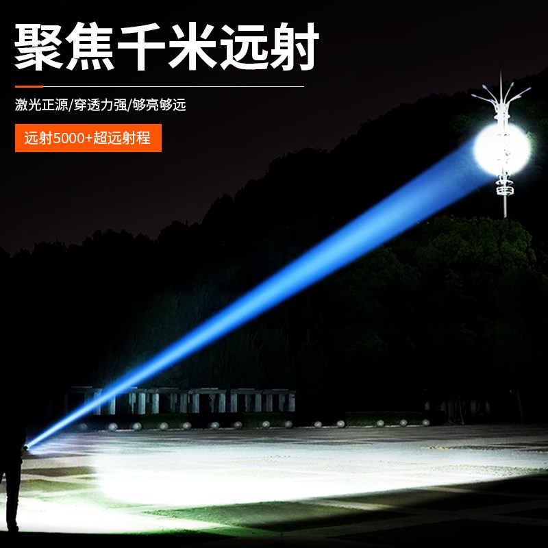 大功率强光手电筒超长o续航大容量户外巡逻激光炮超亮充电战术手