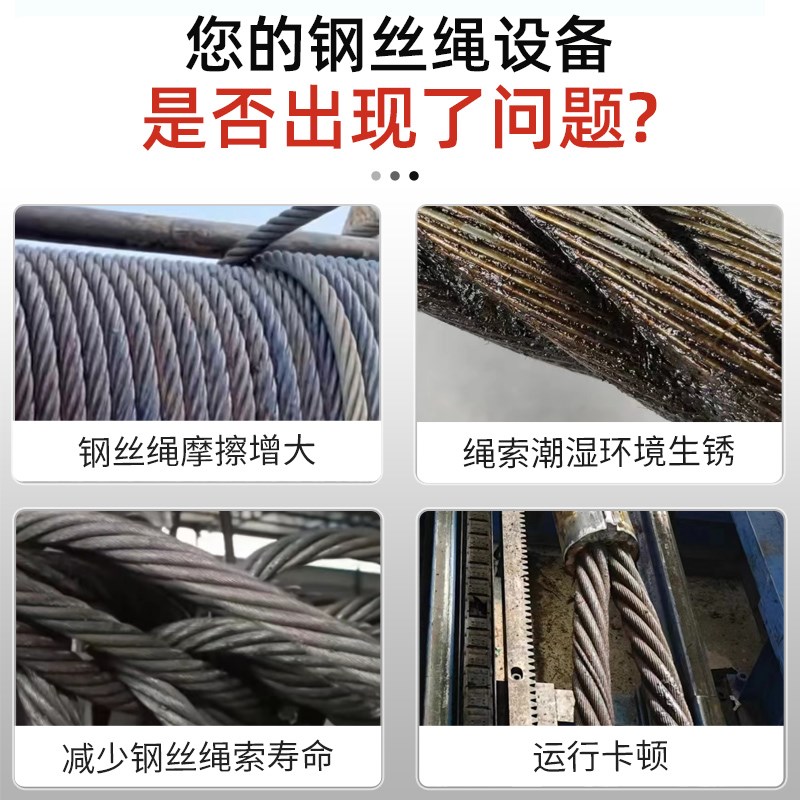 提升机钢丝绳专用润滑油黄油电梯索道钢I丝绳油高温耐磨防锈润滑