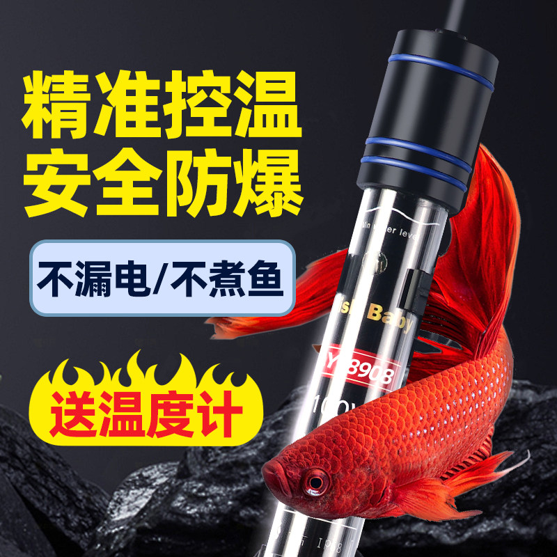 鱼缸加热棒自动恒温小型加温棒加热器专H用电热棒水族箱斗鱼热带