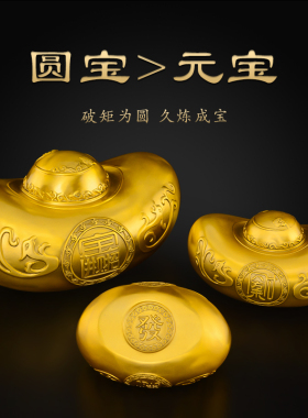 黄铜元宝a摆件客厅金元宝招家居酒柜店铺装饰工艺品财大号铜元宝