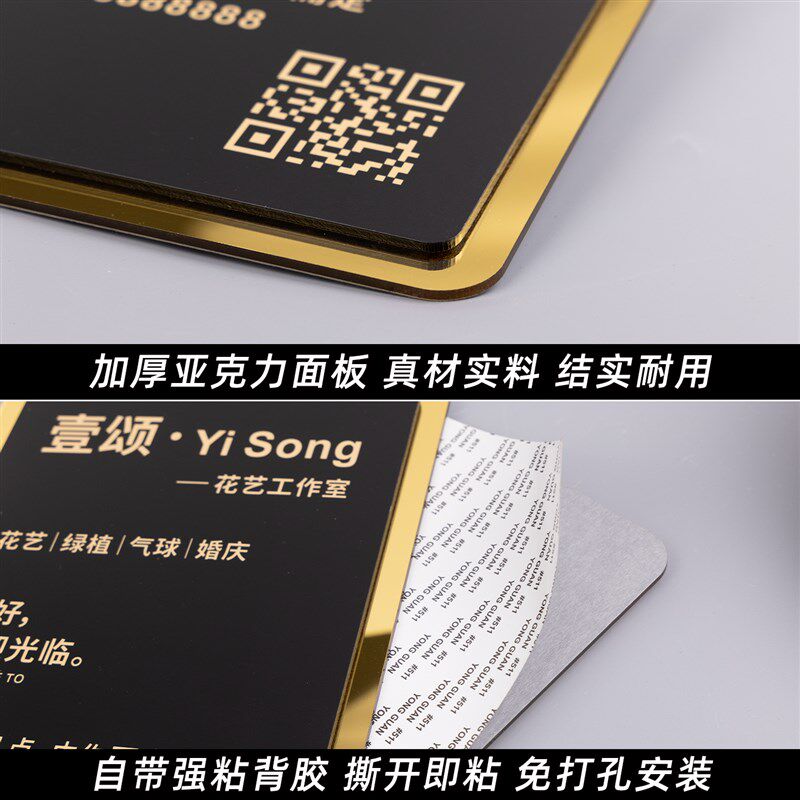 营业时间告示牌有事外出请打电话门店手机号码压克力广告招牌店铺