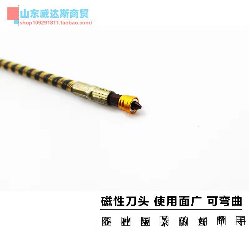 万向软轴螺丝刀螺丝批起子十字磁性摩托车电动车维W修工具螺丝刀