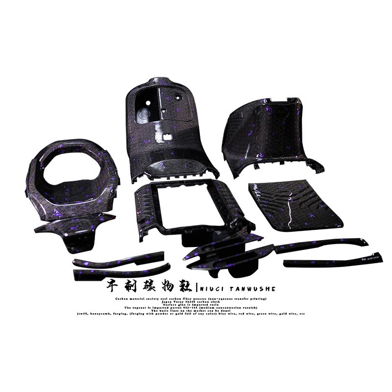 九号电动车E300P原p车改装蜂窝紫箔碳纤维PP件黑件外壳车头挡风板