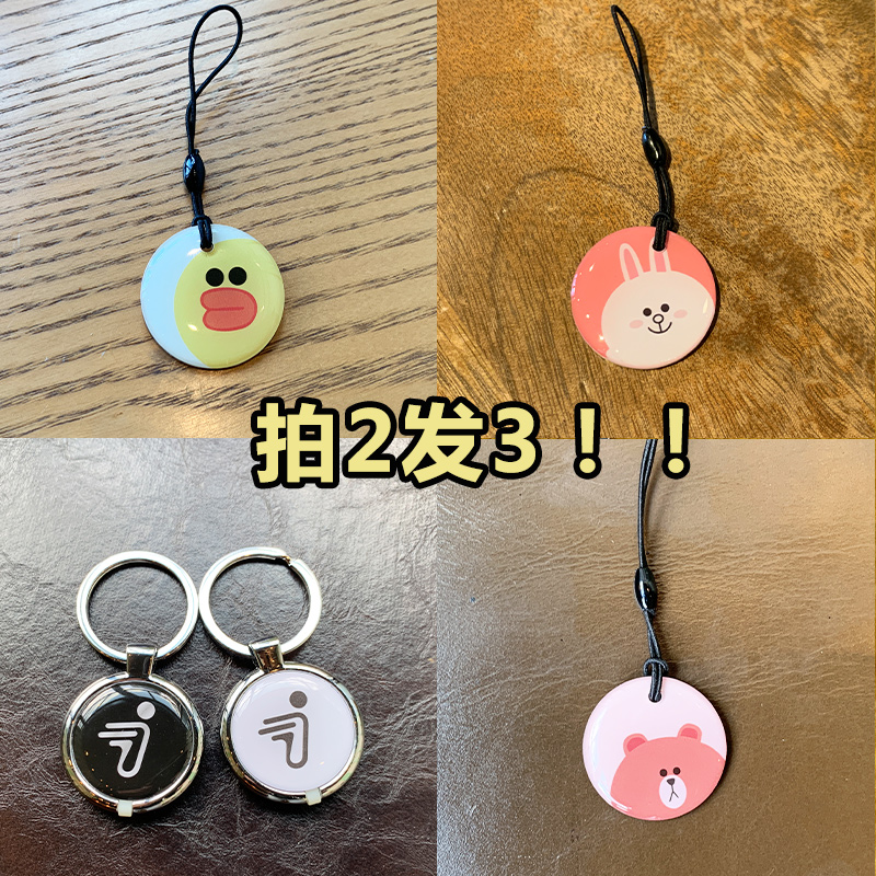 九号电动车NFC钥匙智能9号电动车Cnfc卡替换原卡片钥匙 收到可用