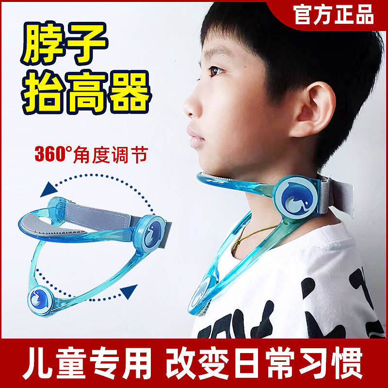 学生颈托防低头神器护颈儿童矫姿D颈椎固定正脖子前倾抬高器脖套
