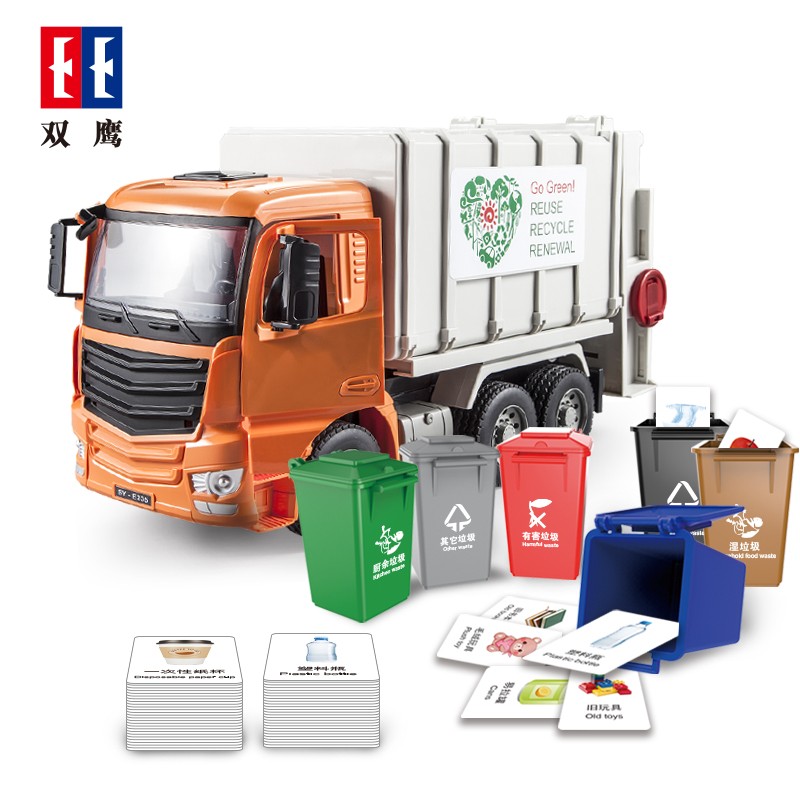 双鹰大号垃圾车带垃圾桶环卫车玩具男孩清扫地工程V卡车翻斗车模