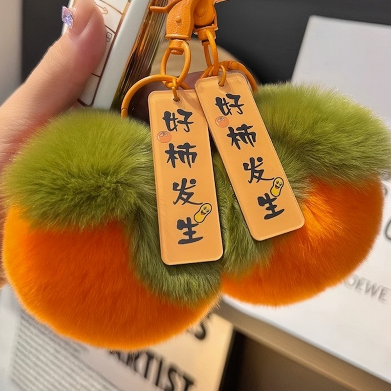 可爱真獭兔毛小柿子汽车钥匙扣y挂件毛绒球书包包挂饰好事发生礼