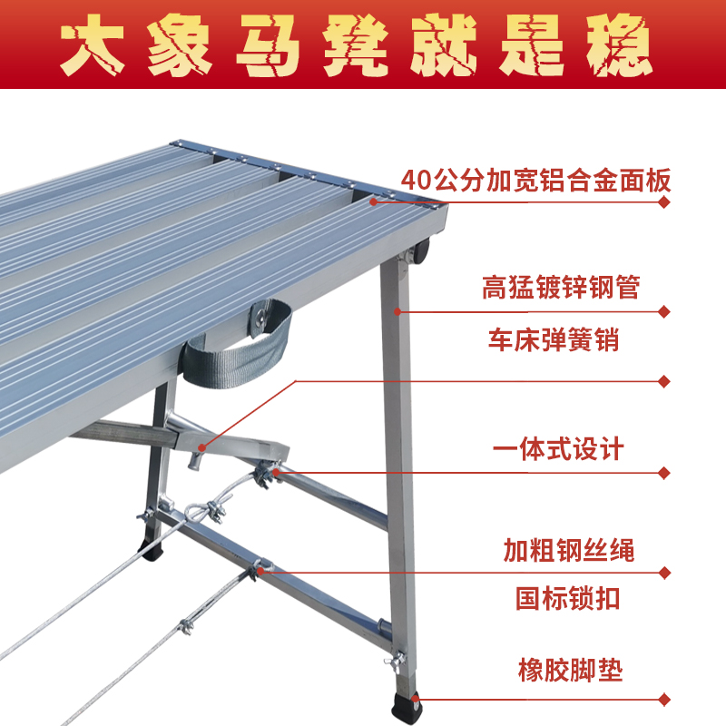 大象铝合金折叠马凳升r降加厚加宽脚手架装修刮腻子平台梯