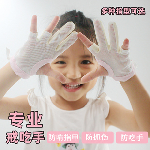 防吃手手套戒吃手j神器儿童咬手宝宝啃指甲手指套婴儿防抓脸抓伤