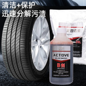 多功能自洁素g轮胎轮毂钢圈免擦拭强力去污洗车液清洗发动机清洗