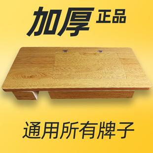 老式缝纫机d面板台板衣车板蝴蝶牌家用加长实木拼接新配件架子旧