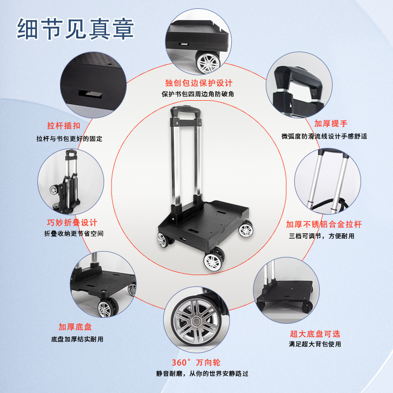 万向轮书包拉杆架折叠手推车中小学生拖I拉杆轻便行李车购物车通
