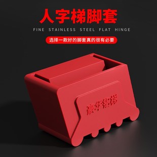 铝合金梯子c脚垫铝梯配件橡胶防滑脚垫伸缩梯支架胶垫特厚加厚耐