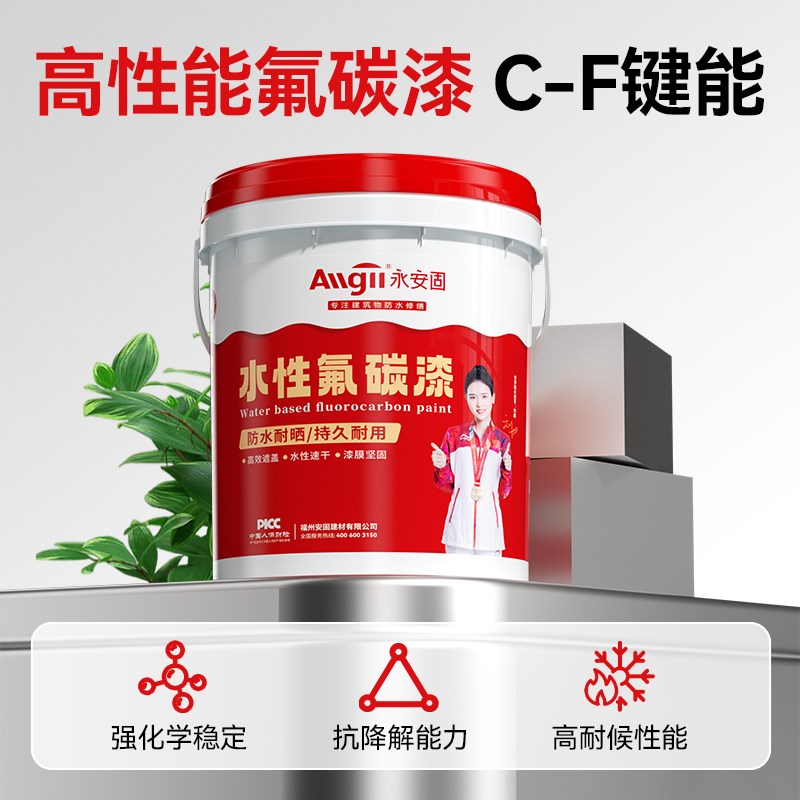 水性金属氟碳漆户外o防锈防腐铁门栏杆彩钢瓦翻新不锈钢专用油漆