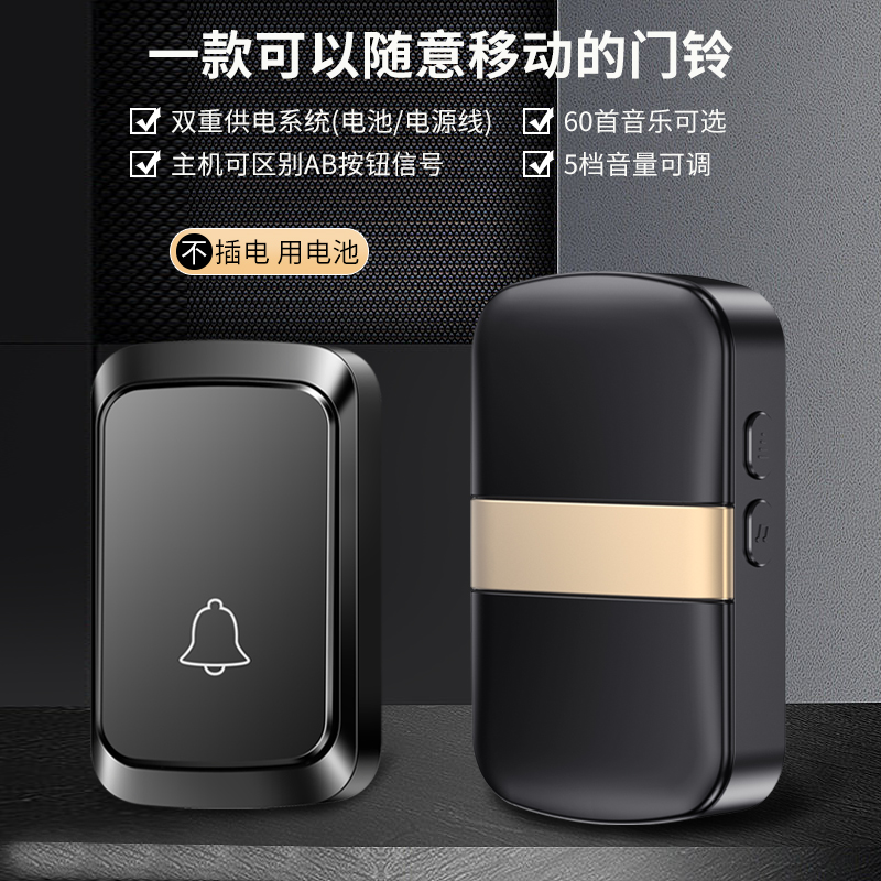 远距离电池cUSB双重供电无线门铃家用可区别前后门移动随身带门钟