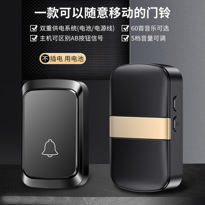 远距离电池cUSB双重供电无线门铃家用可区别前后门移动随身带门钟