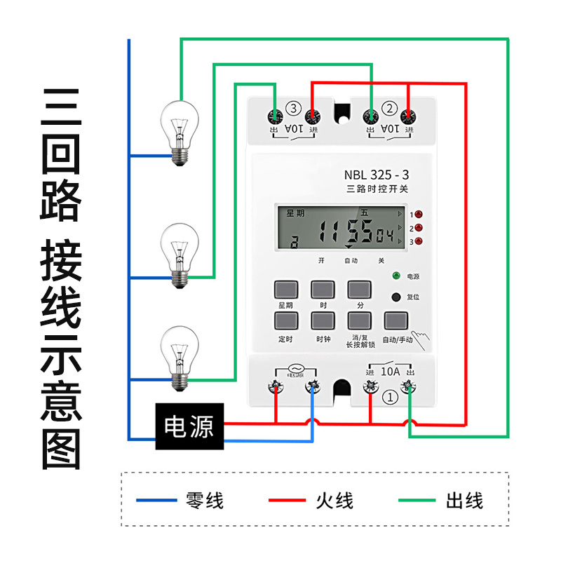 二3回路时控开关220V家用广告灯门F头招牌灯多路全自动循环开关2P