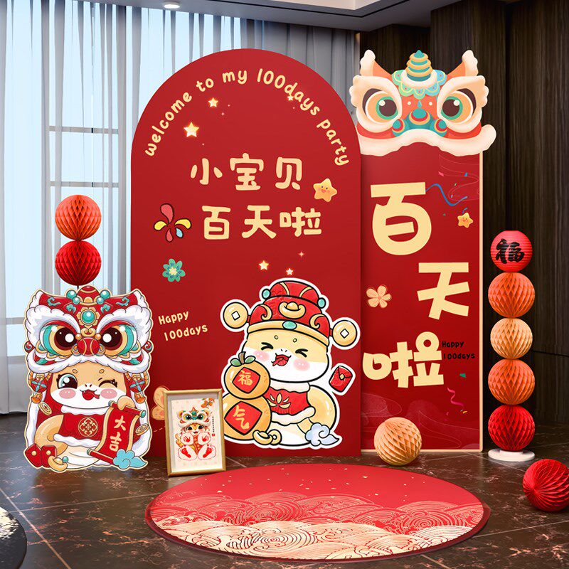宝宝满月拍照道具百天场景布置装饰仪式F用品背景墙百日宴kt板30