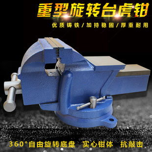 台虎钳台钳子平口钳小型家用多功能桌虎钳夹具P重型带砧台钳工作