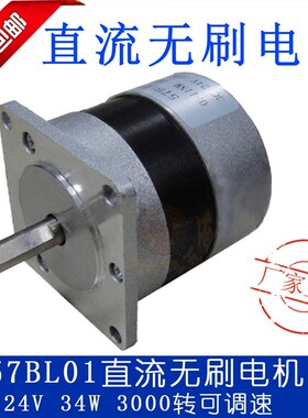 全新57BL01/02/03/04直流无刷霍尔F电机大功率24V/36V供电可调速
