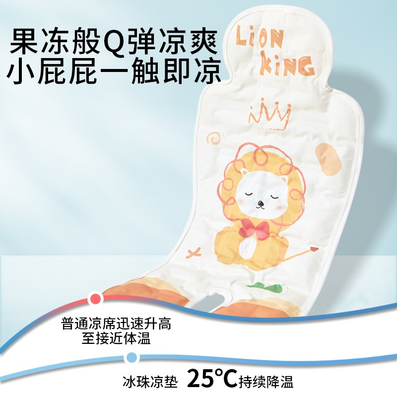 婴儿车凉席垫g宝宝推车可用餐椅冰垫安全座椅通用遛娃神器凉垫夏