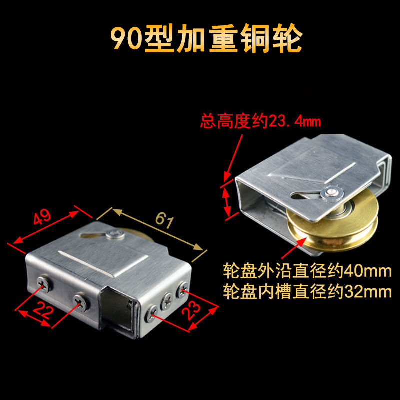 铝合金门窗90滑轮推拉门828滚轮788轮子73尼龙轮Q70铜轮76窗户滑
