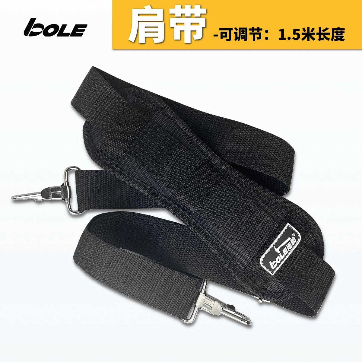 博勒BOLE工具包m腰挂工具袋配件肩带蜂窝透气衬垫可调节肩带加强