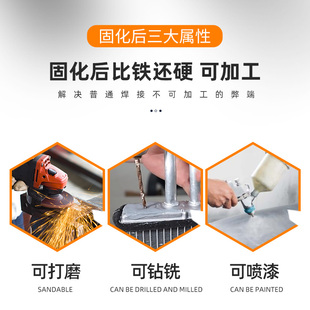 强力铸工胶耐高温焊接胶粘金属ab胶水油箱铁水管暖气C片漏水修补