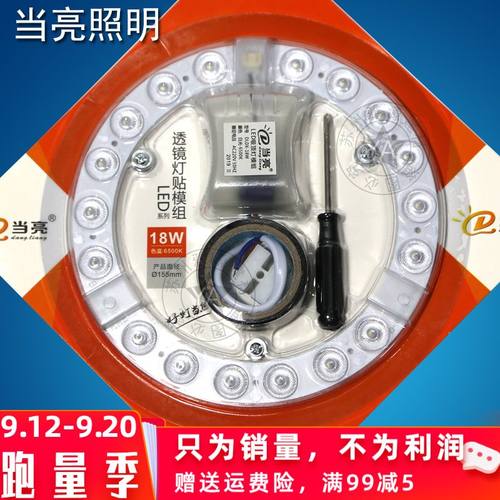 LED模组吸顶灯替换j光源18W 24W 36W 72W96w120w透镜灯珠LED贴片